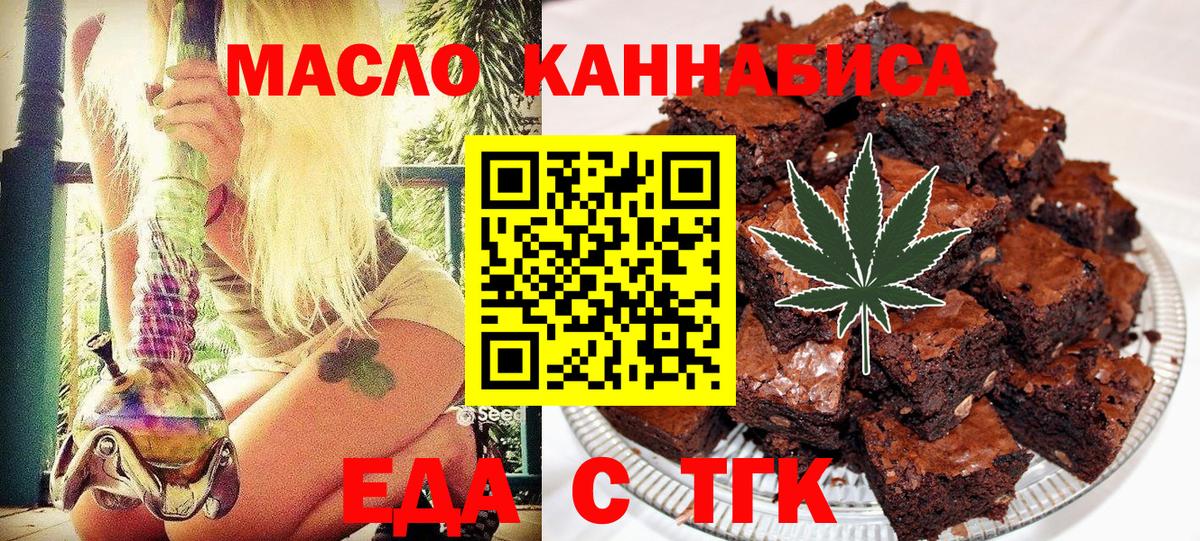 Cannafood конопля  Вход с VPN  Карабулак 
