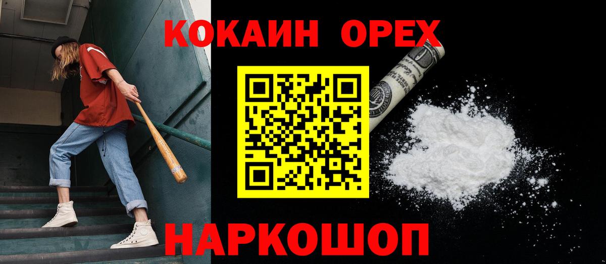 Кокаин Колумбийский  Cocaine Fish Scale  Карабулак  Вход с VPN 