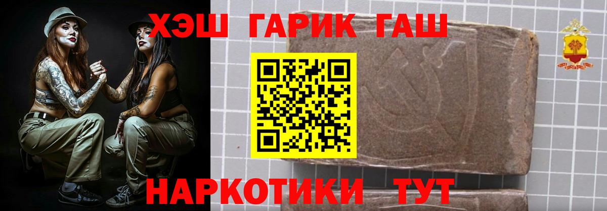 ГАШИШ Premium Карабулак
