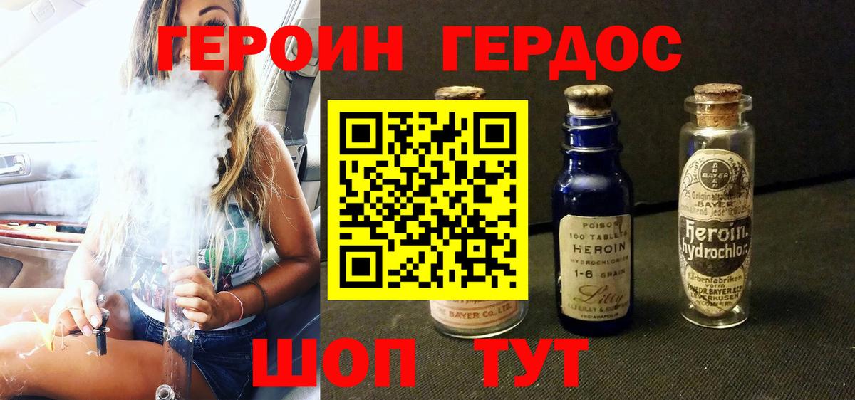 Карабулак  ГЕРОИН  Вход с VPN  Героин афганец 