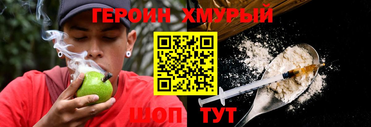 Героин Афган Карабулак