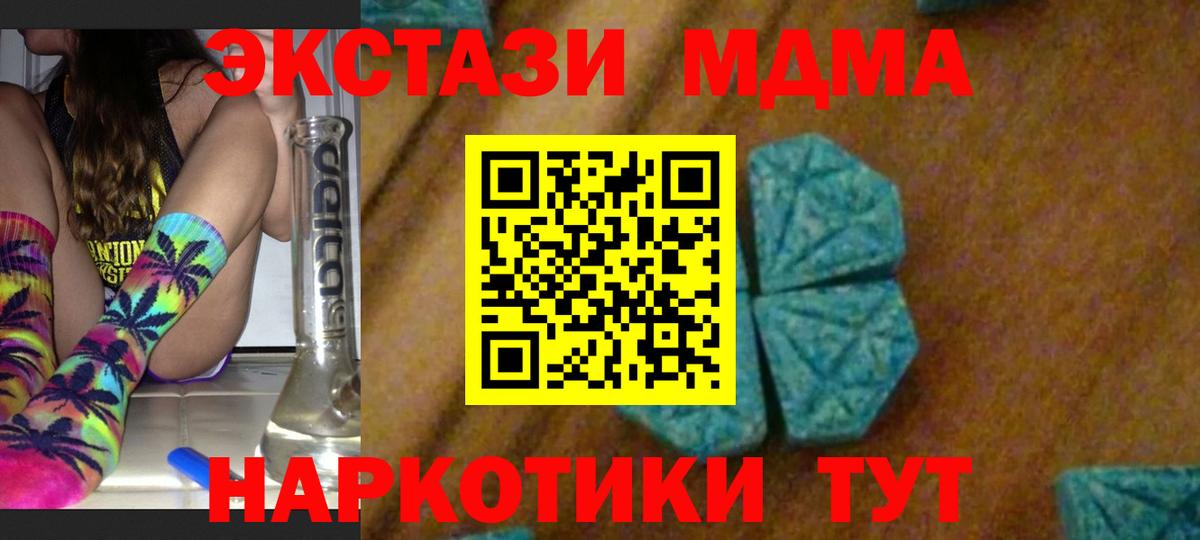 MDMA молли  Вход с VPN  MDMA молли  МДМА  Карабулак 