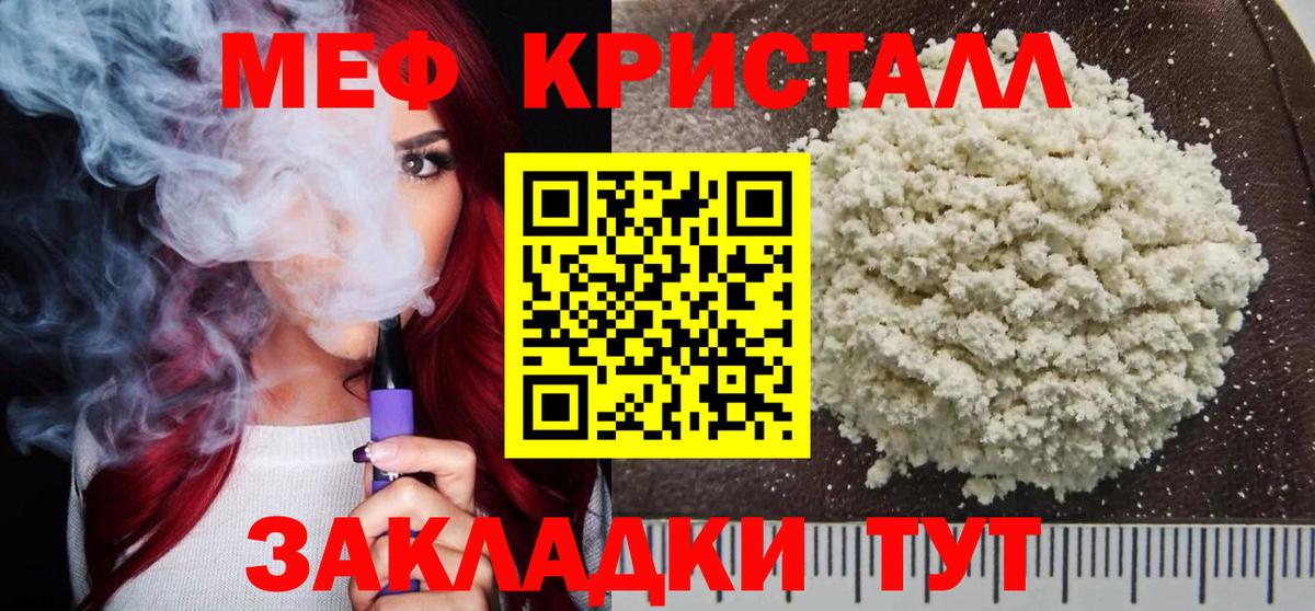 Карабулак  МЕФ  МЯУ-МЯУ 4 MMC  Вход с VPN  Меф мука 