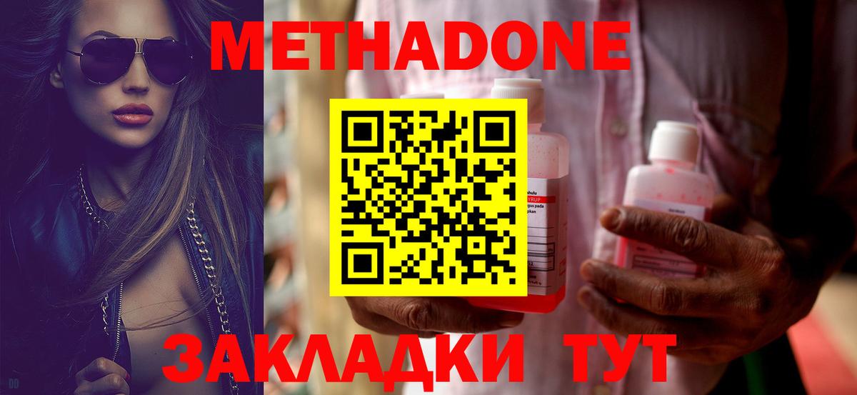 Метадон мёд Карабулак