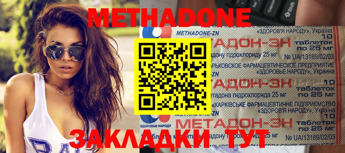 Метадон мёд  Вход с VPN  Карабулак 