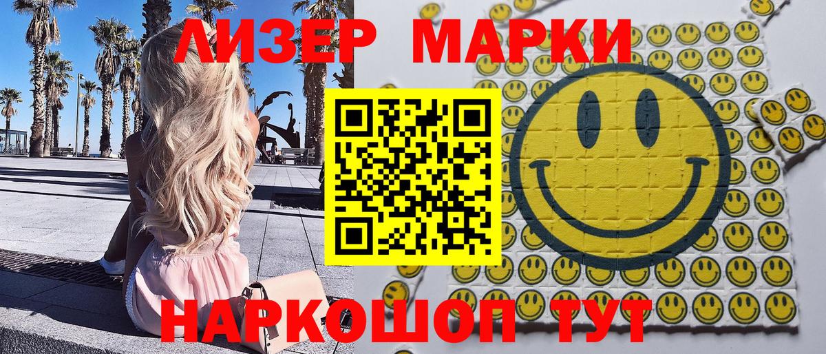 Карабулак  Марки NBOMe 1500мкг  Вход с VPN 