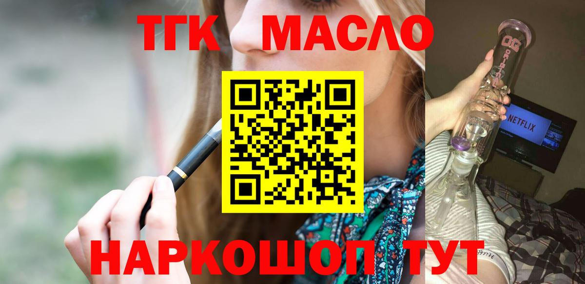 ТГК вейп Карабулак