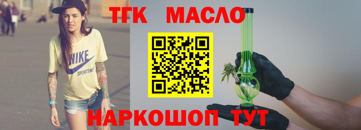 Дистиллят ТГК вейп с тгк  Вход с VPN  Карабулак  ТГК вейп с тгк 